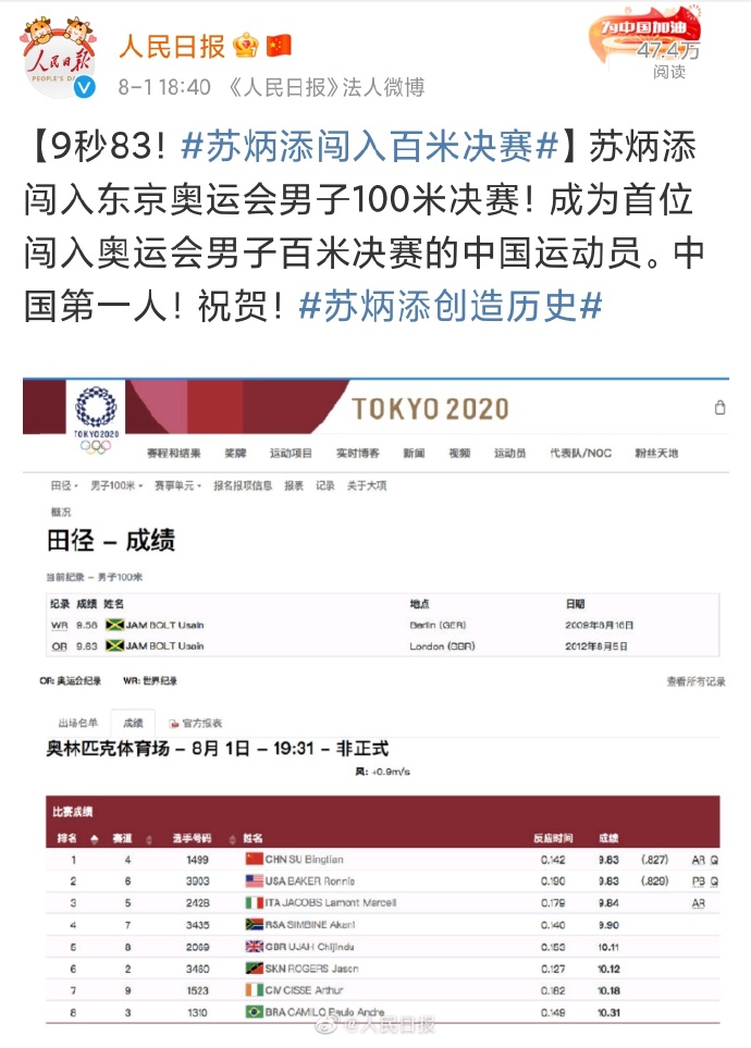 亚洲队伍闯入决赛圈，强悍实力获得认可