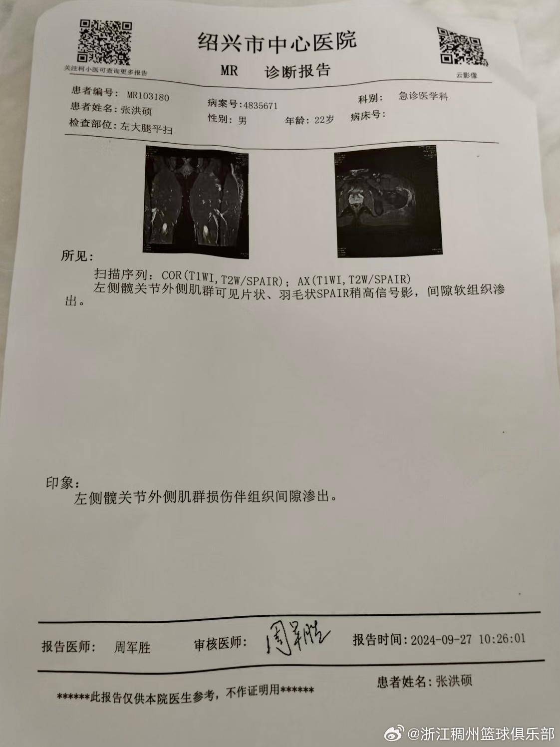 浙江男篮逆风而上，以惊人表现晋级