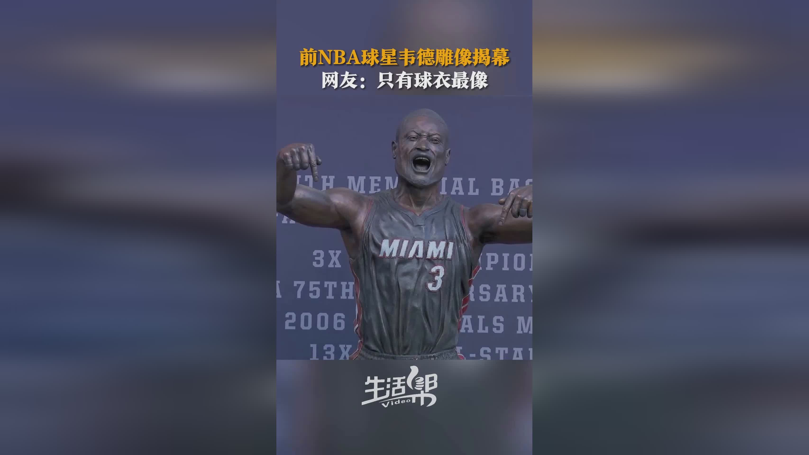 NBA新赛季揭幕传奇球星现身开场