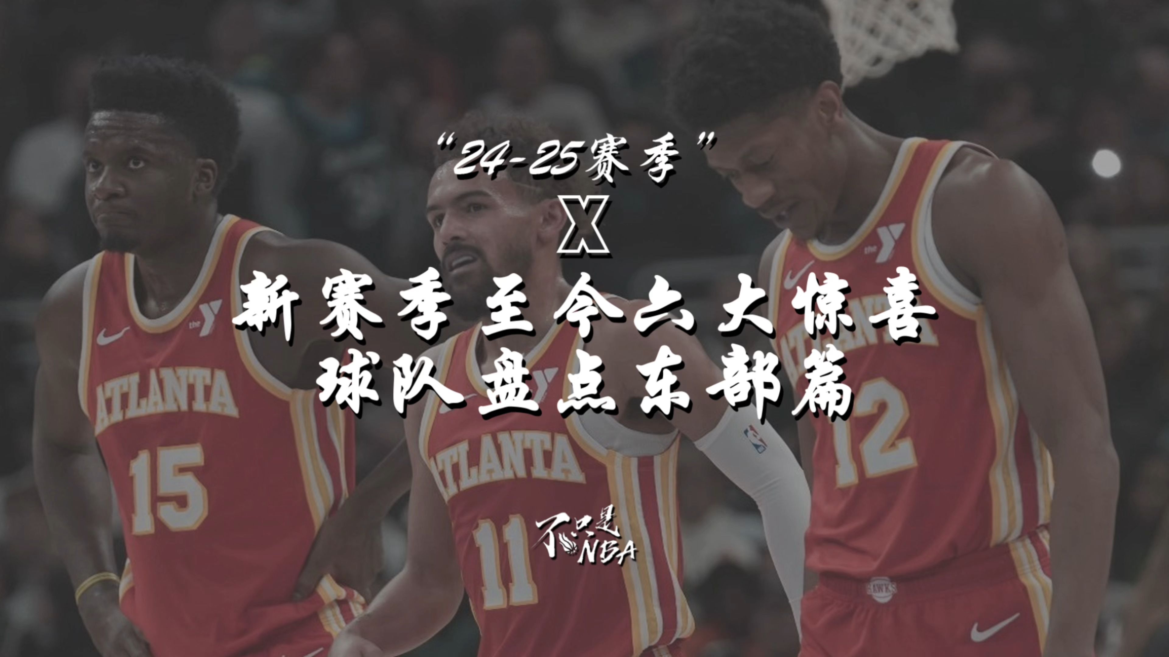 惊险逆转，球队成功夺得小组第一